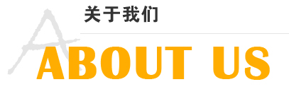 鑫通园公司简介
